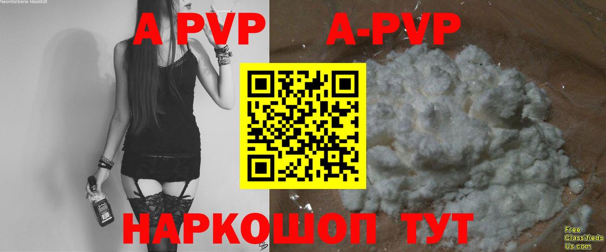 A-PVP СК КРИС  Вход с VPN  сколько стоит  Alpha-PVP Crystall  Alpha PVP кристаллы  Минусинск 
