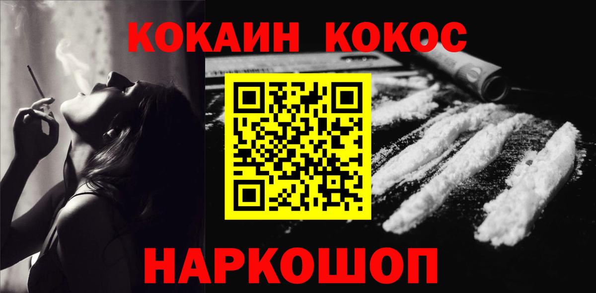 Минусинск  Кокаин 98%  Вход с VPN 