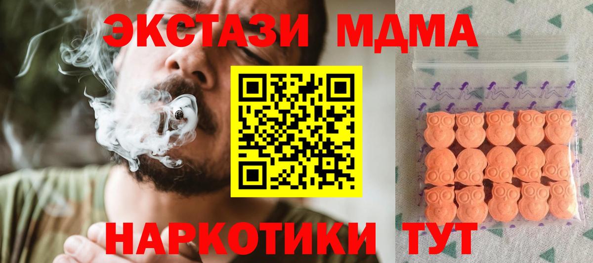 ЭКСТАЗИ Дубай  Вход с VPN  Ecstasy 99%  Минусинск 