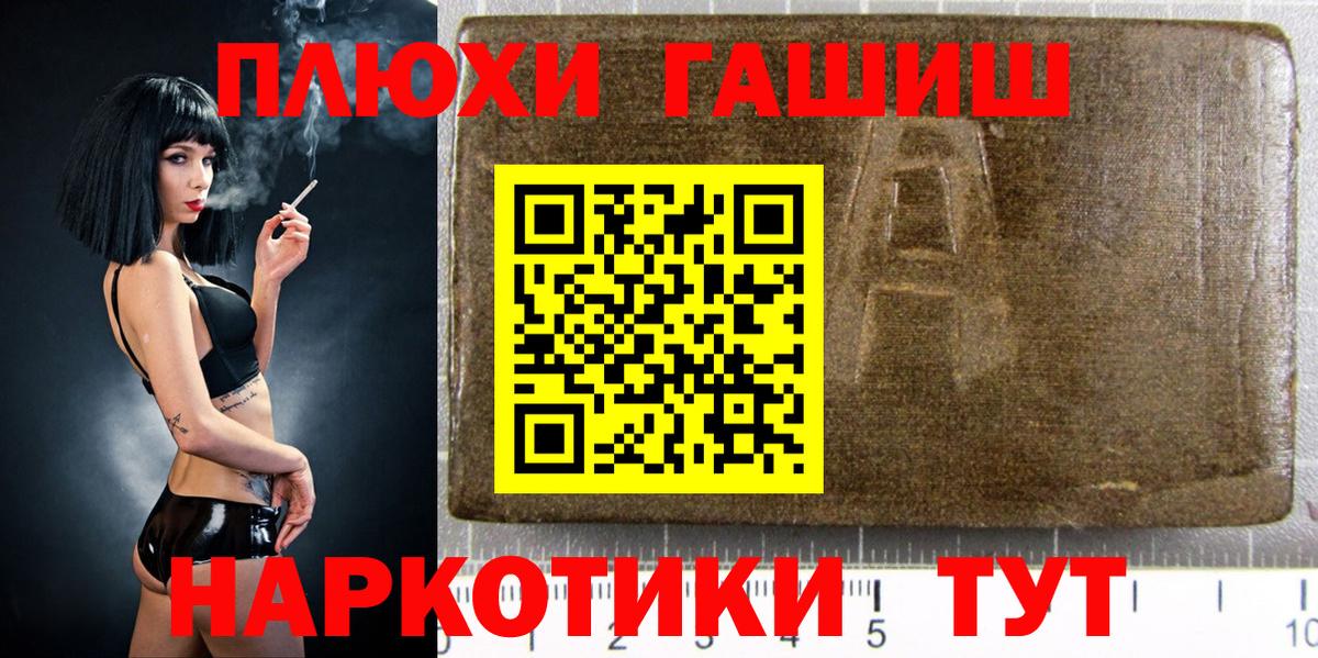 ГАШИШ гарик Минусинск