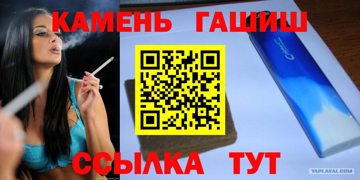 Гашиш Cannabis  Гашиш  Гашиш ice o lator  Минусинск  Вход с VPN 