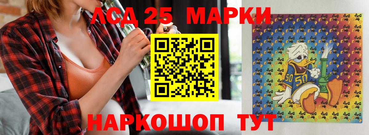 Лсд 25 экстази кислота Минусинск