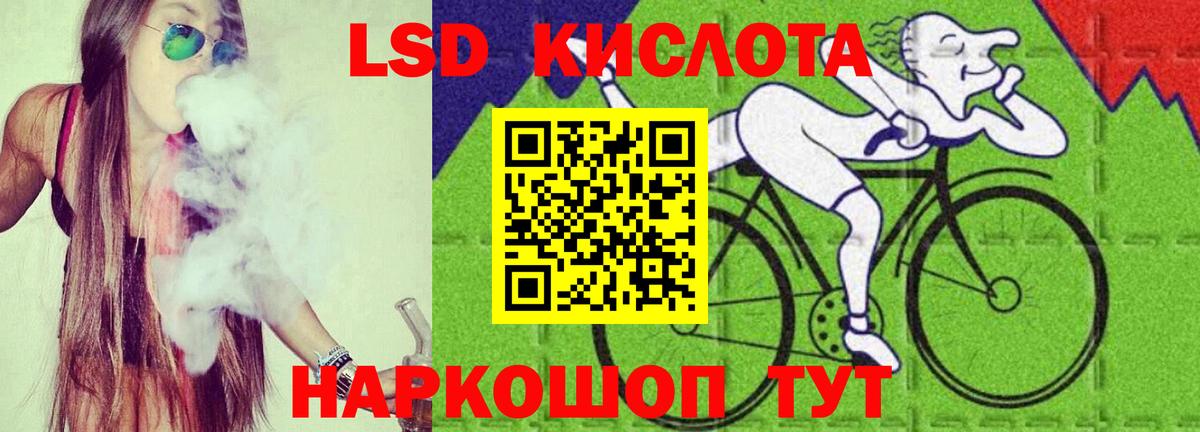 ЛСД экстази кислота  LSD-25 экстази ecstasy  Вход с VPN  Минусинск 