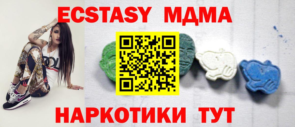 МАРИХУАНА  Вход с VPN  Меф   Экстази  Минусинск  Меф 