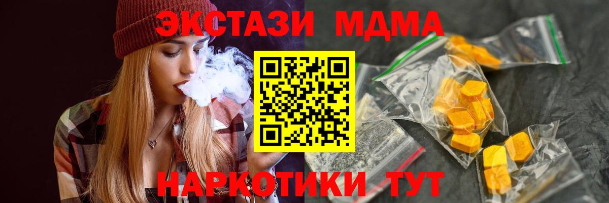 MDMA молли  МДМА  Минусинск  MDMA молли  Вход с VPN 