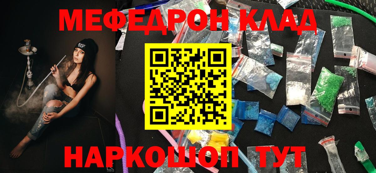 МЕФ кристаллы Минусинск