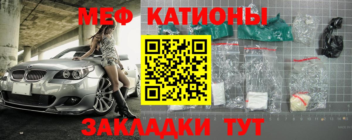 Минусинск  МЕФ  МЕФ mephedrone  Вход с VPN  МЯУ-МЯУ mephedrone 