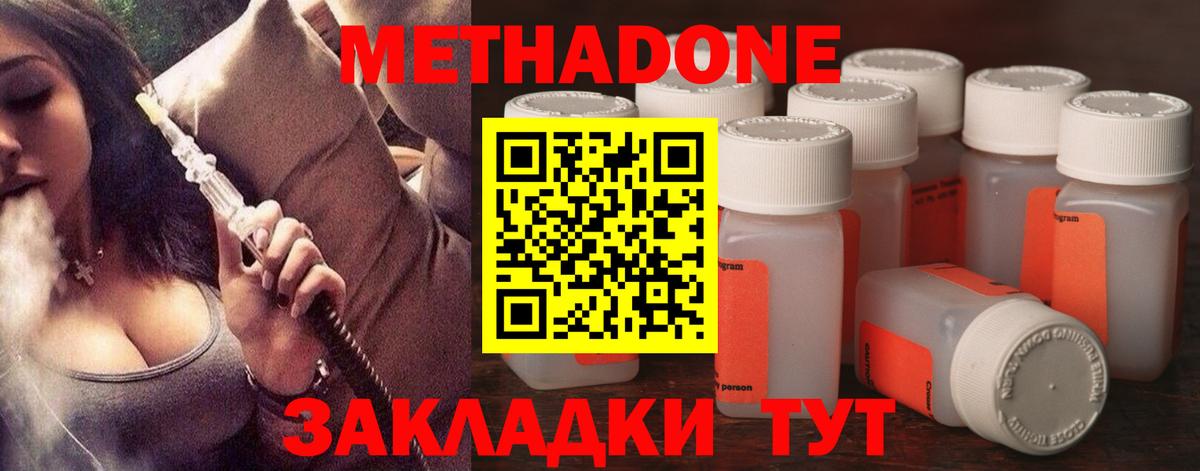 МЕТАДОН белоснежный Минусинск