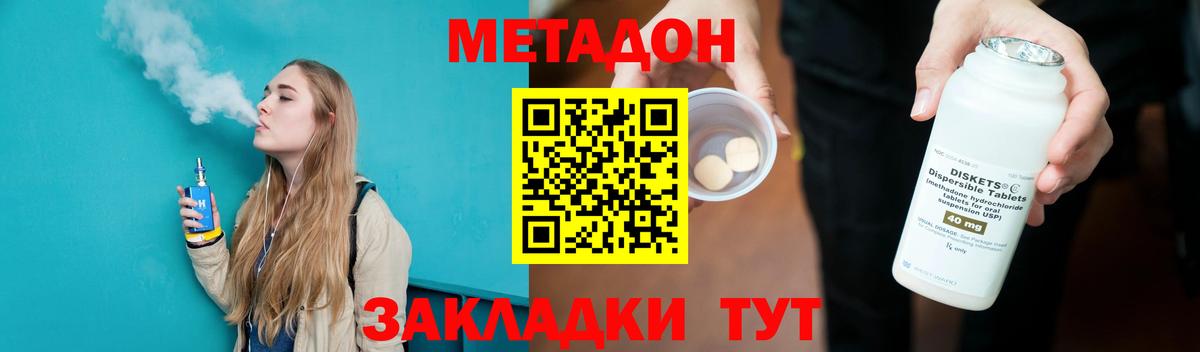 МЕТАДОН methadone  Вход с VPN    как войти  Минусинск  Метадон VHQ 