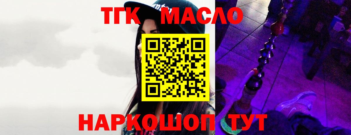 Дистиллят ТГК вейп с тгк  Дистиллят ТГК гашишное масло  Вход с VPN  Минусинск 
